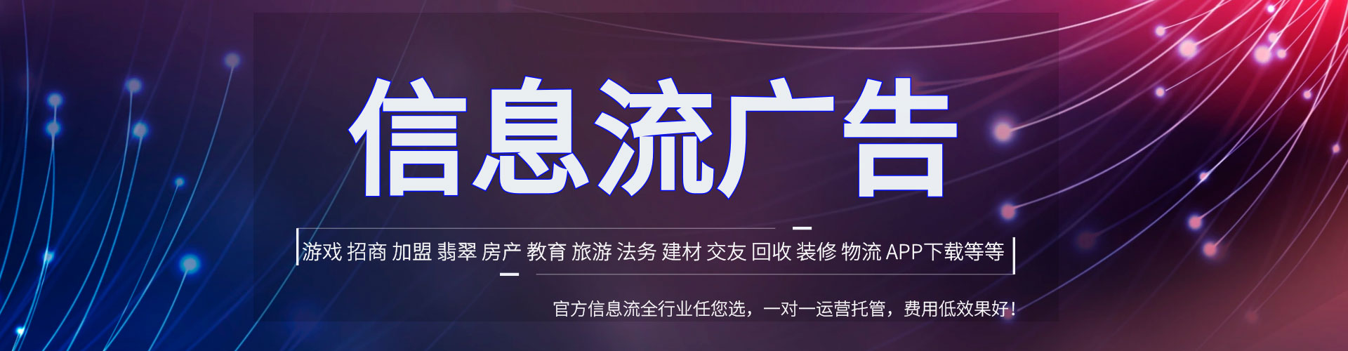 平昌推广竞价
